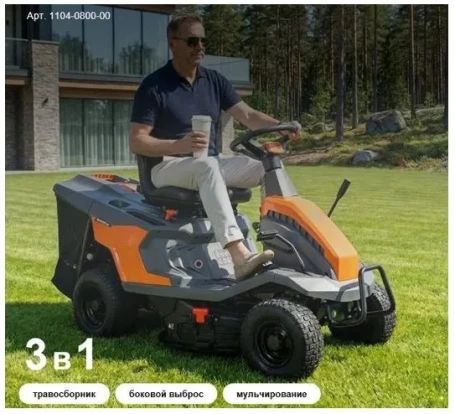 Трактор садовый VILLARTEC MR865H в Санкт-Петербурге