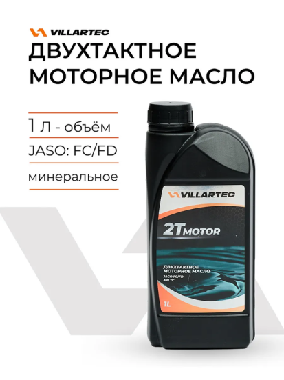 Масло моторное VILLARTEC 2T MOTOR (лето) в Санкт-Петербурге