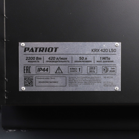 Компрессор PATRIOT KRX 420 L50 в Санкт-Петербурге